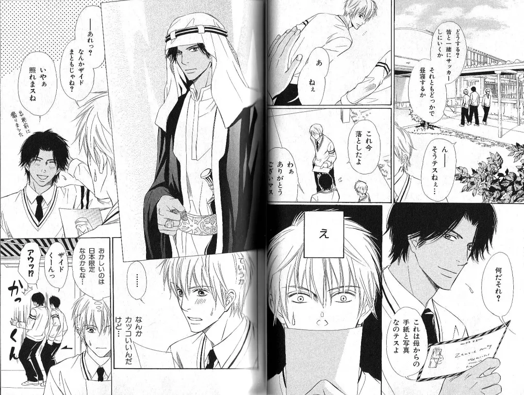 B-BOY Phoenix 12 Arabu Tokushū Fhentai - Page 29