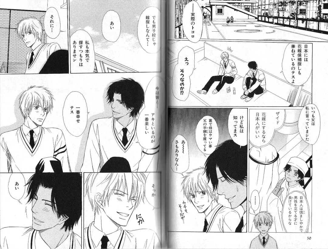 B-BOY Phoenix 12 Arabu Tokushū Fhentai - Page 30