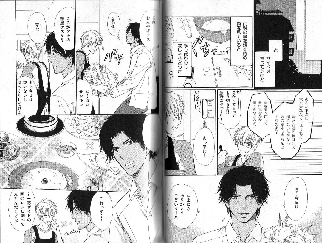 B-BOY Phoenix 12 Arabu Tokushū Fhentai - Page 31