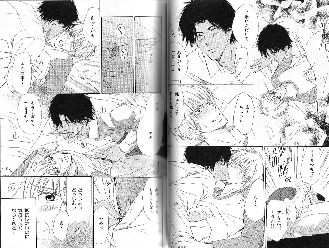 B-BOY Phoenix 12 Arabu Tokushū Fhentai - Page 35