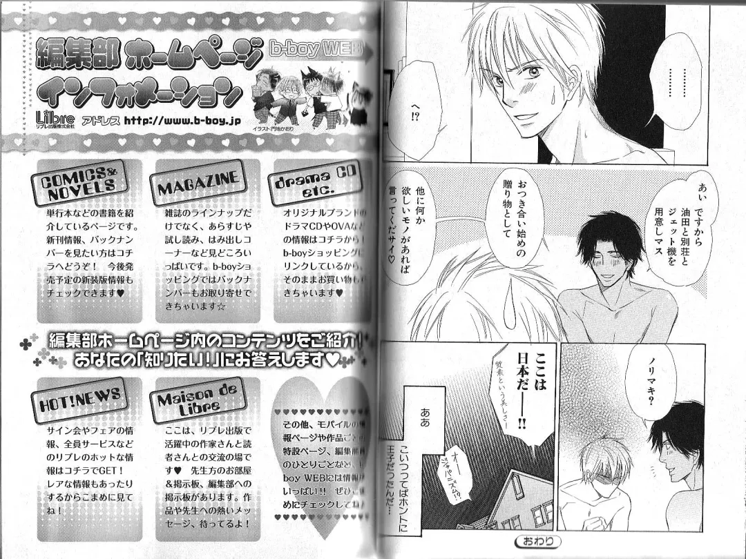 B-BOY Phoenix 12 Arabu Tokushū Fhentai - Page 38