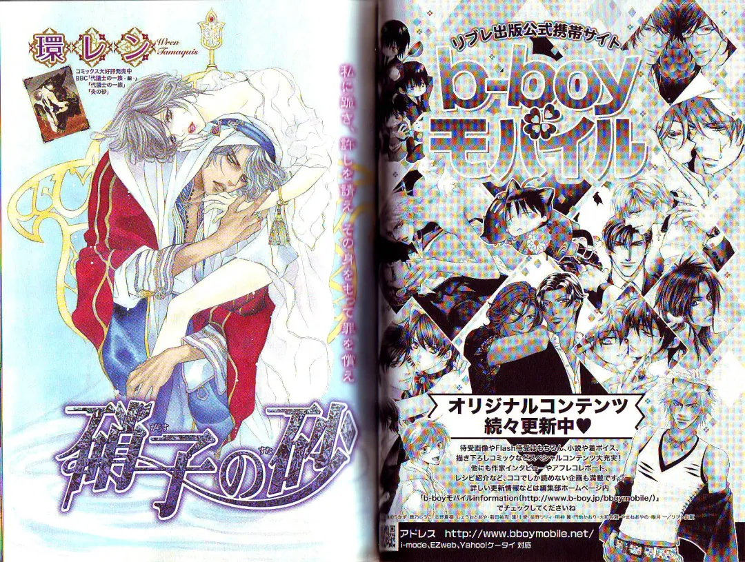 B-BOY Phoenix 12 Arabu Tokushū Fhentai - Page 39