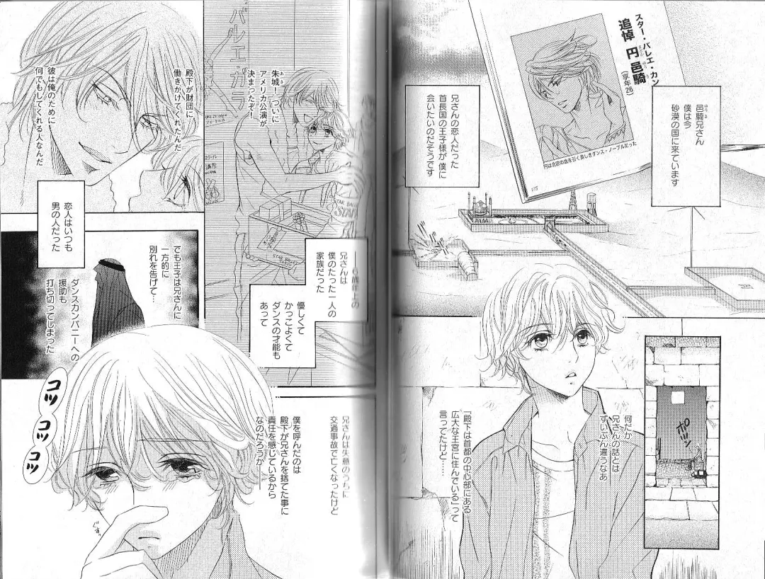 B-BOY Phoenix 12 Arabu Tokushū Fhentai - Page 40