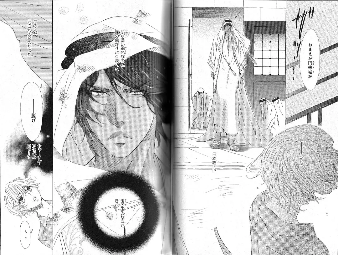 B-BOY Phoenix 12 Arabu Tokushū Fhentai - Page 41