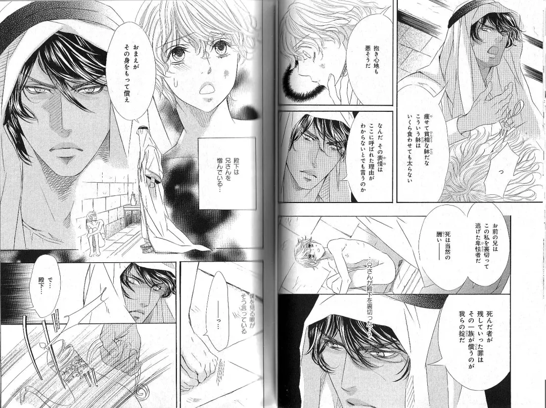 B-BOY Phoenix 12 Arabu Tokushū Fhentai - Page 43