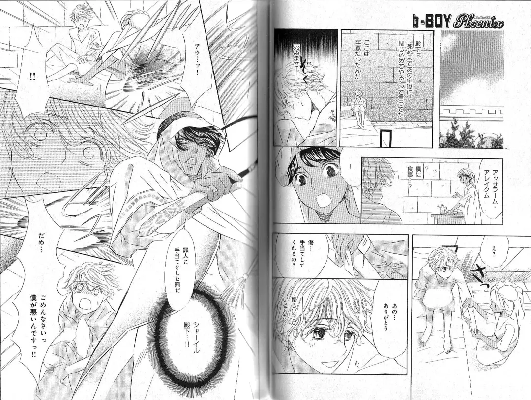 B-BOY Phoenix 12 Arabu Tokushū Fhentai - Page 47