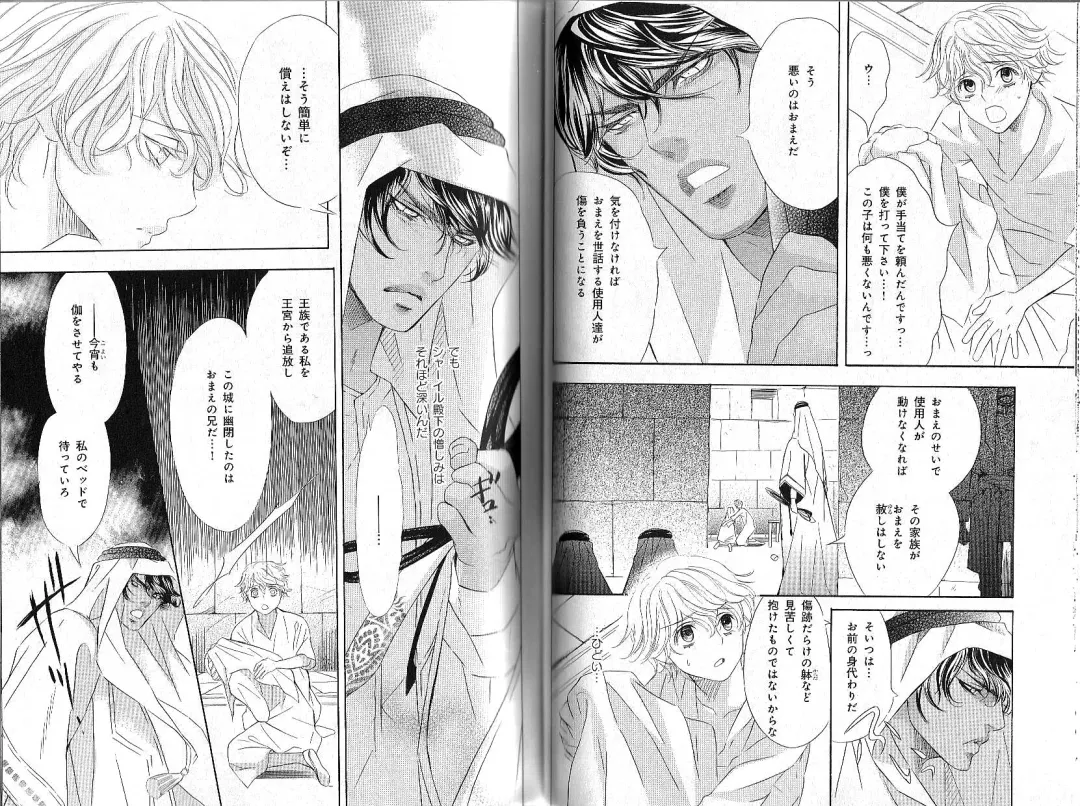 B-BOY Phoenix 12 Arabu Tokushū Fhentai - Page 48