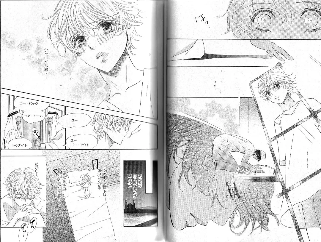 B-BOY Phoenix 12 Arabu Tokushū Fhentai - Page 50