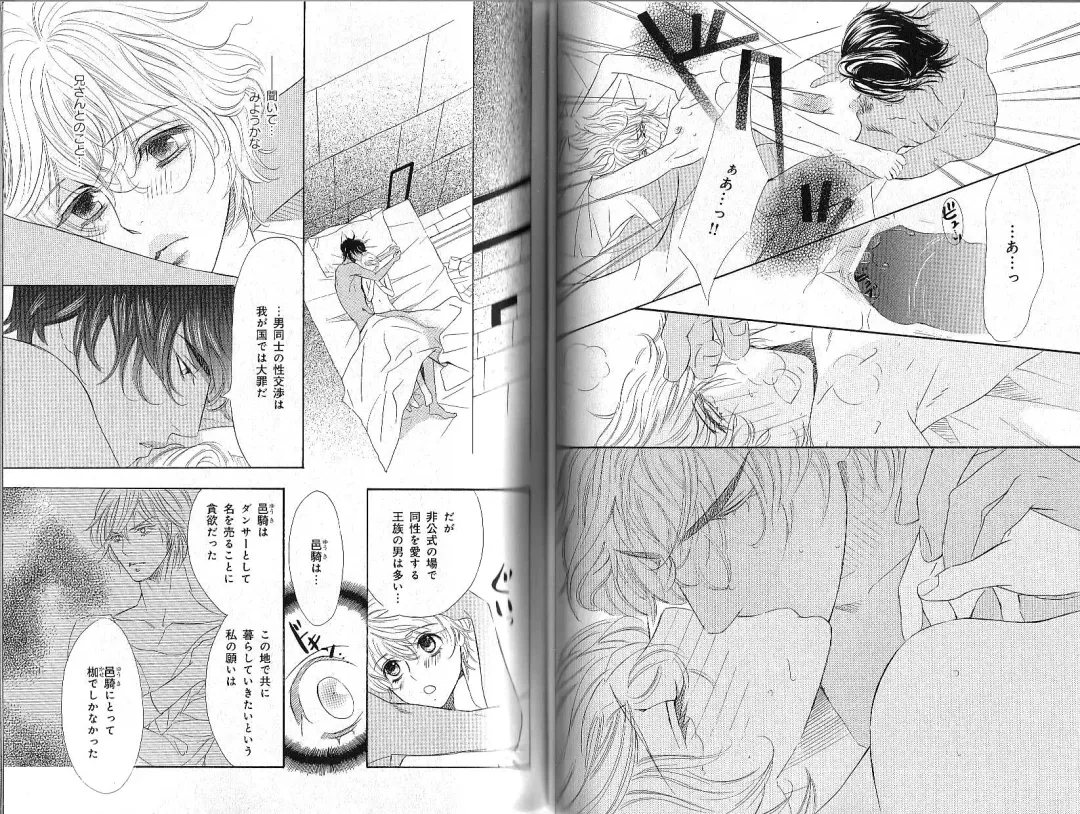 B-BOY Phoenix 12 Arabu Tokushū Fhentai - Page 54