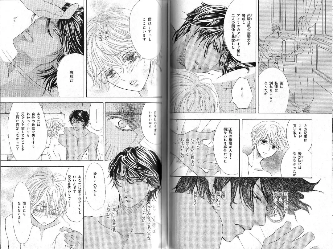 B-BOY Phoenix 12 Arabu Tokushū Fhentai - Page 55