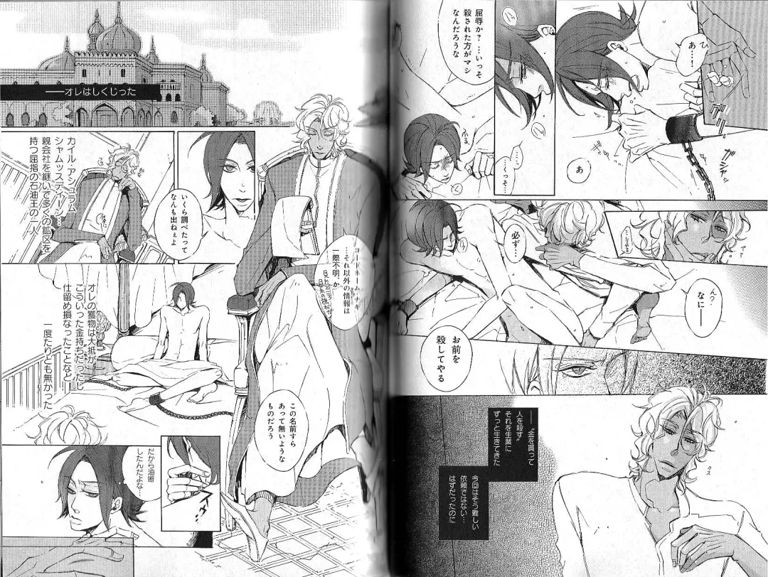 B-BOY Phoenix 12 Arabu Tokushū Fhentai - Page 57