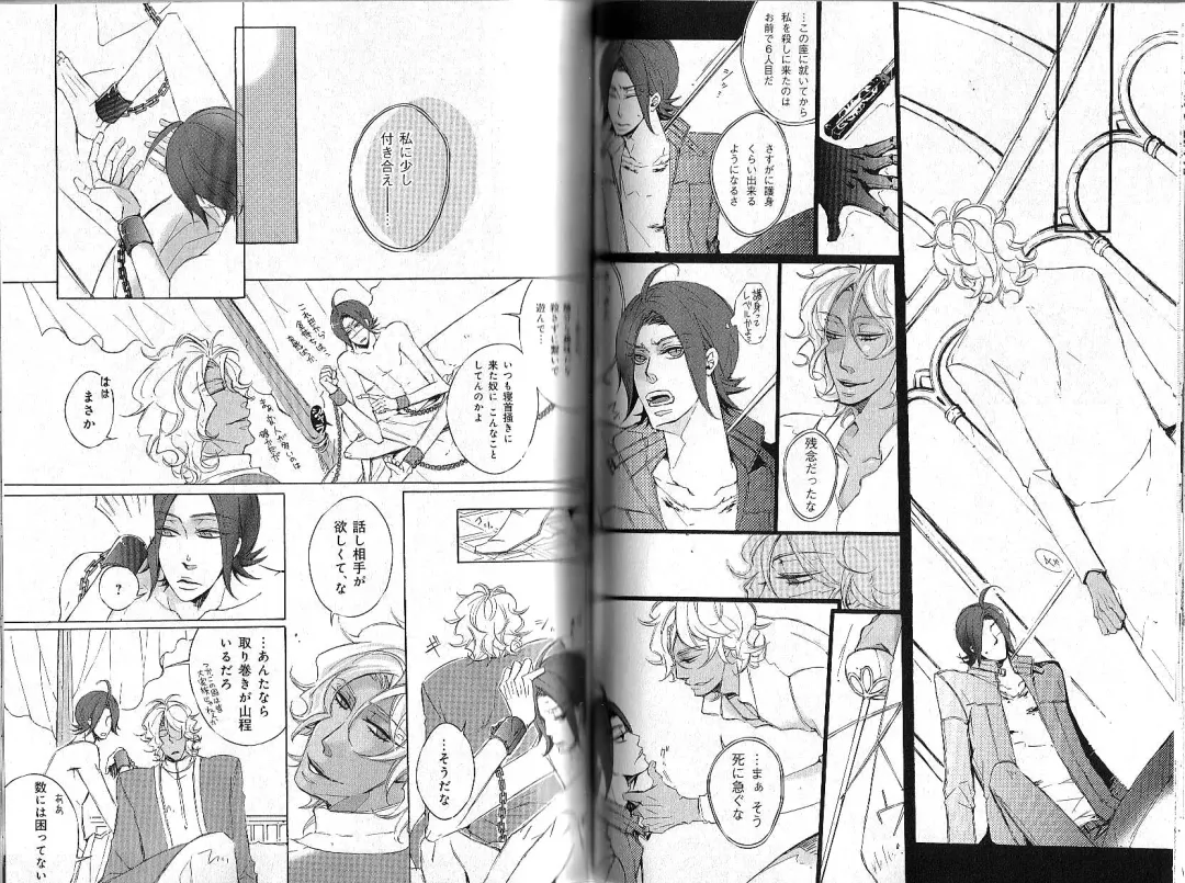 B-BOY Phoenix 12 Arabu Tokushū Fhentai - Page 58