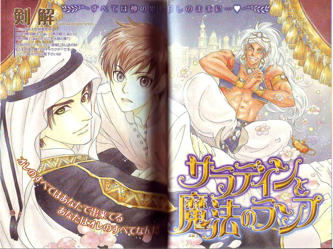 B-BOY Phoenix 12 Arabu Tokushū Fhentai - Page 6