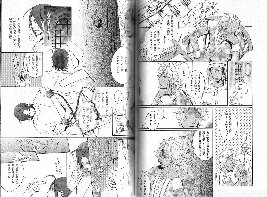 B-BOY Phoenix 12 Arabu Tokushū Fhentai - Page 60