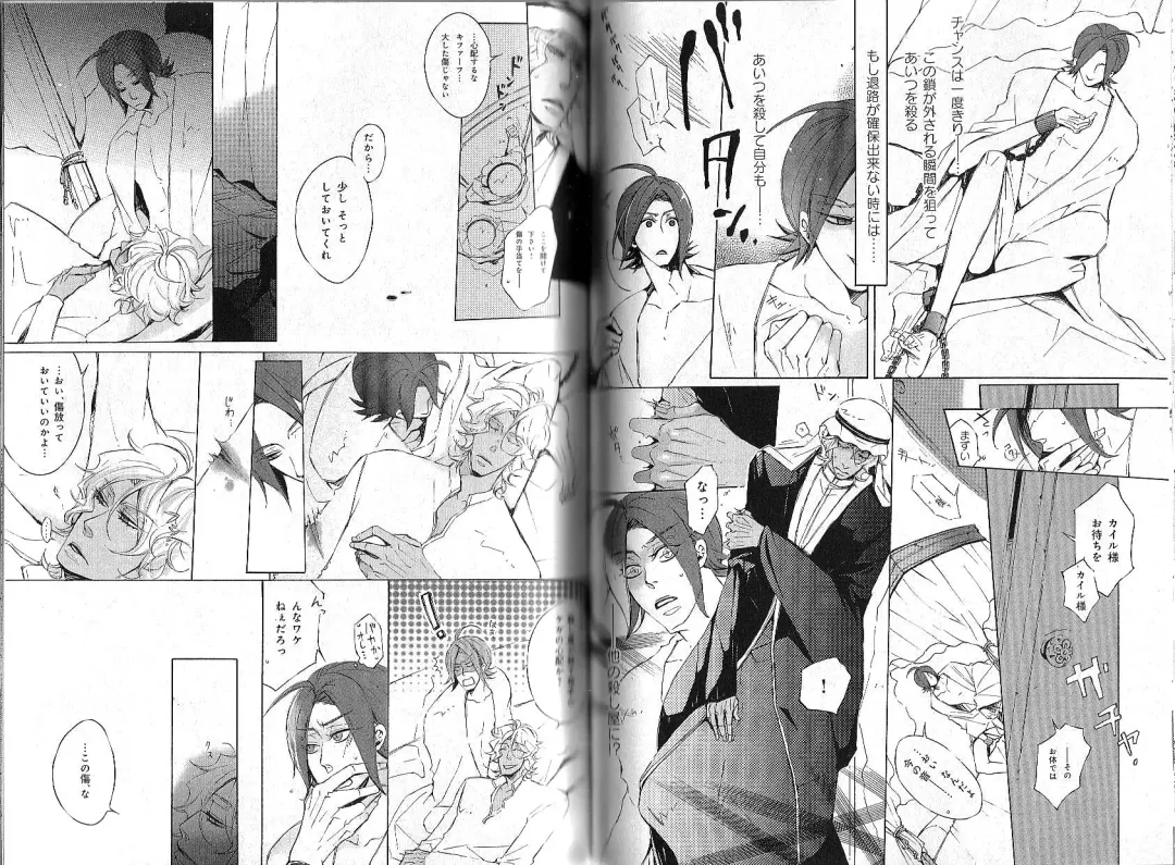 B-BOY Phoenix 12 Arabu Tokushū Fhentai - Page 61