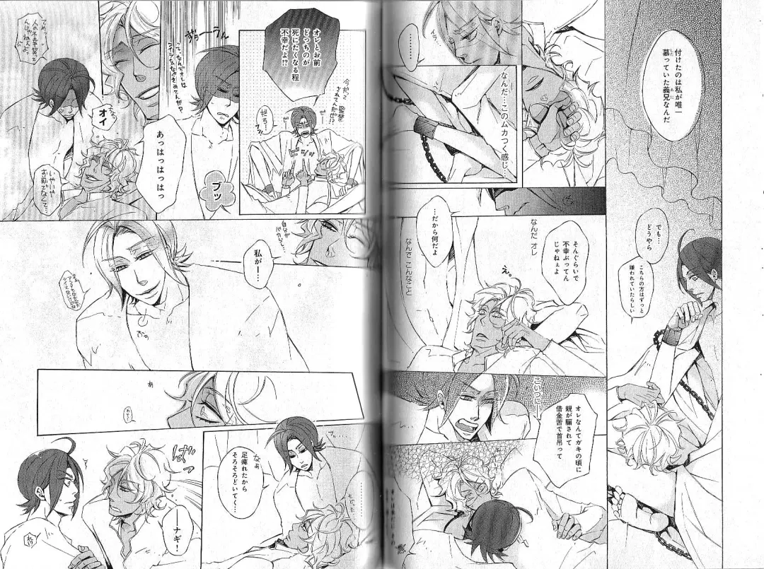 B-BOY Phoenix 12 Arabu Tokushū Fhentai - Page 62