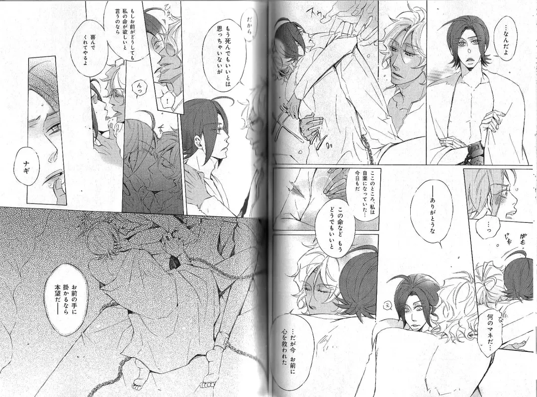 B-BOY Phoenix 12 Arabu Tokushū Fhentai - Page 63