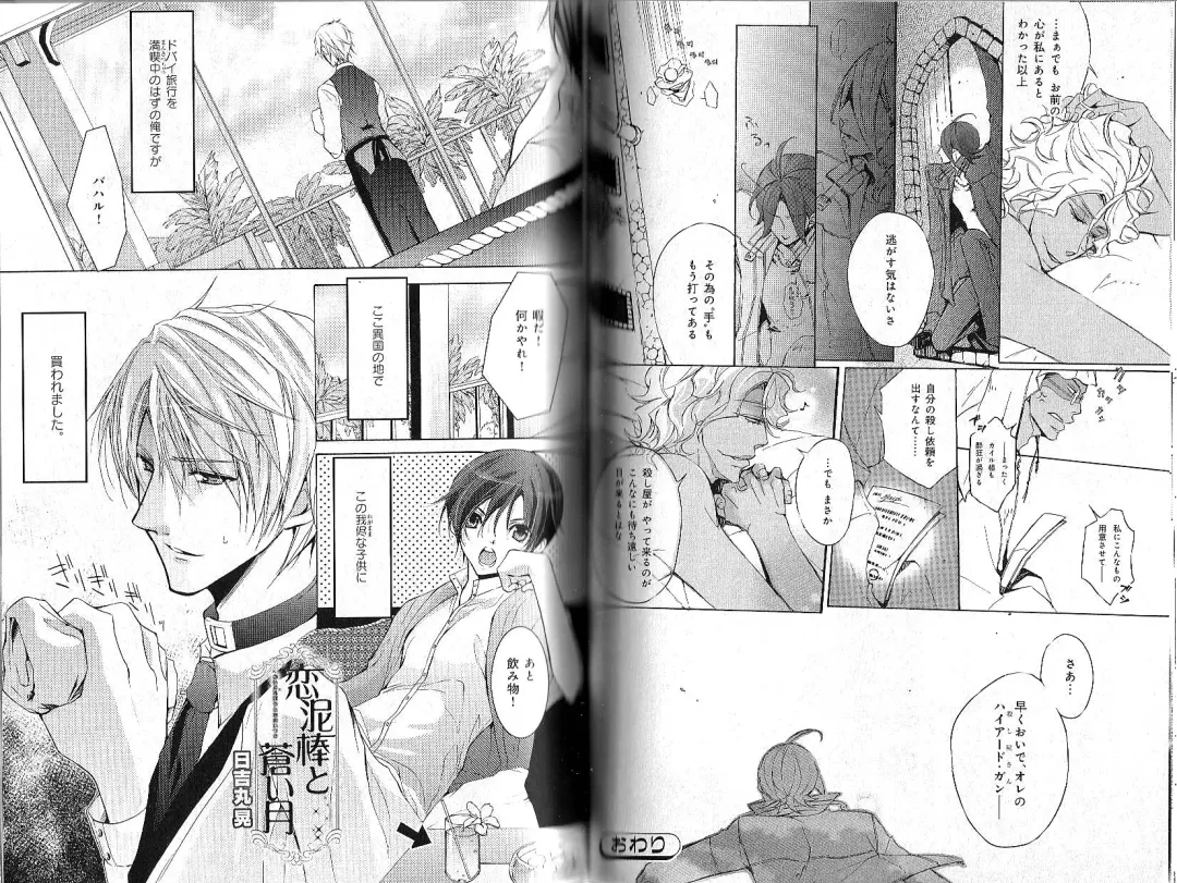 B-BOY Phoenix 12 Arabu Tokushū Fhentai - Page 68