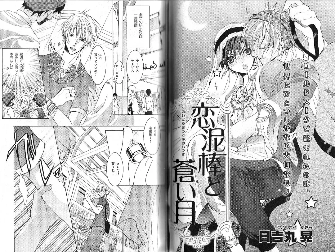 B-BOY Phoenix 12 Arabu Tokushū Fhentai - Page 69