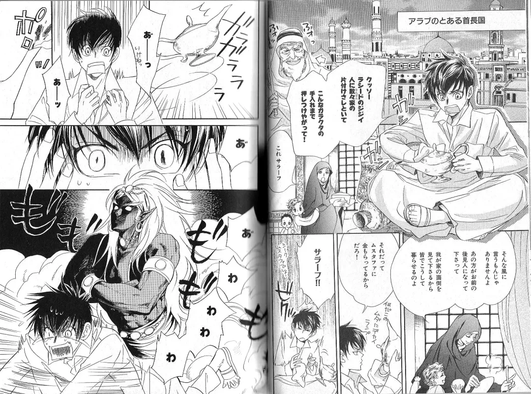 B-BOY Phoenix 12 Arabu Tokushū Fhentai - Page 7