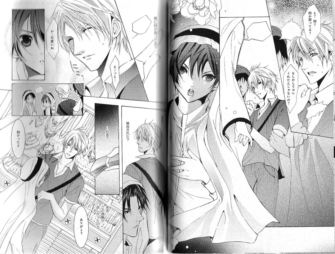 B-BOY Phoenix 12 Arabu Tokushū Fhentai - Page 70