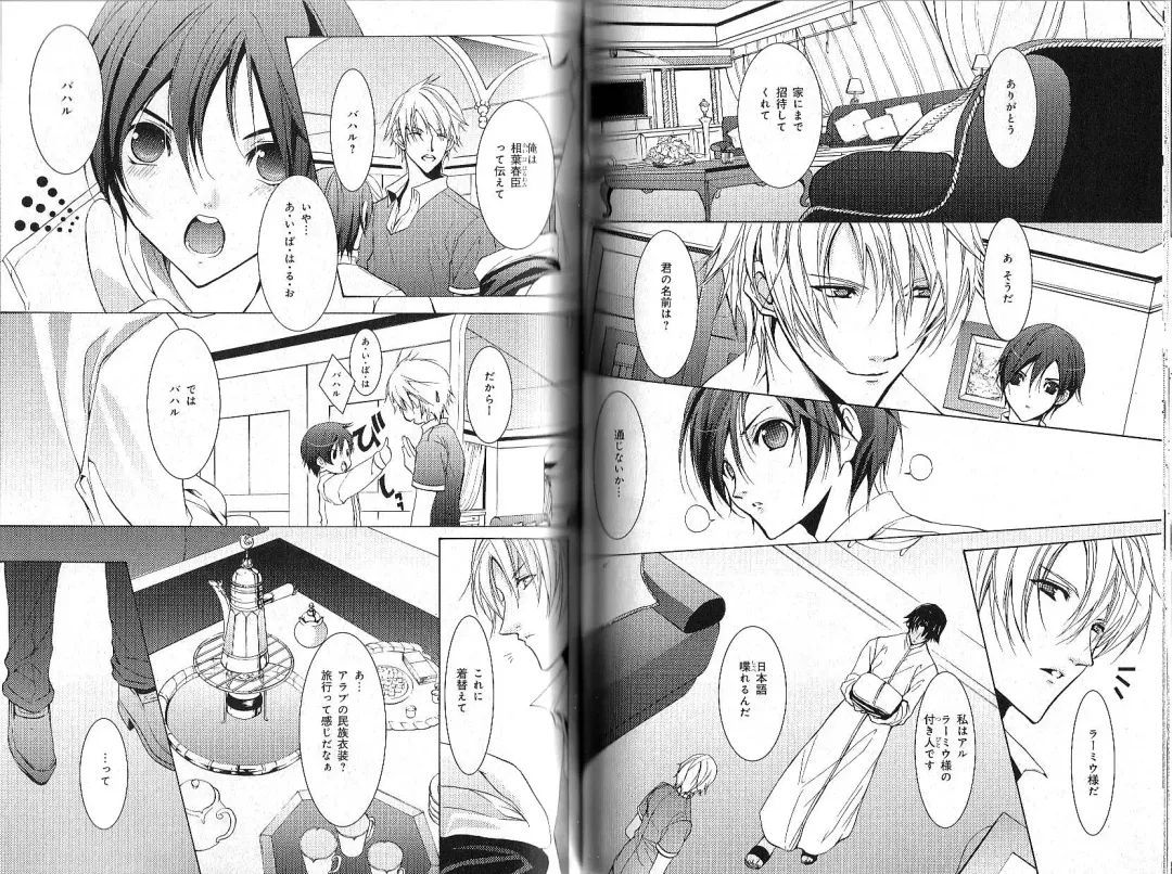 B-BOY Phoenix 12 Arabu Tokushū Fhentai - Page 72