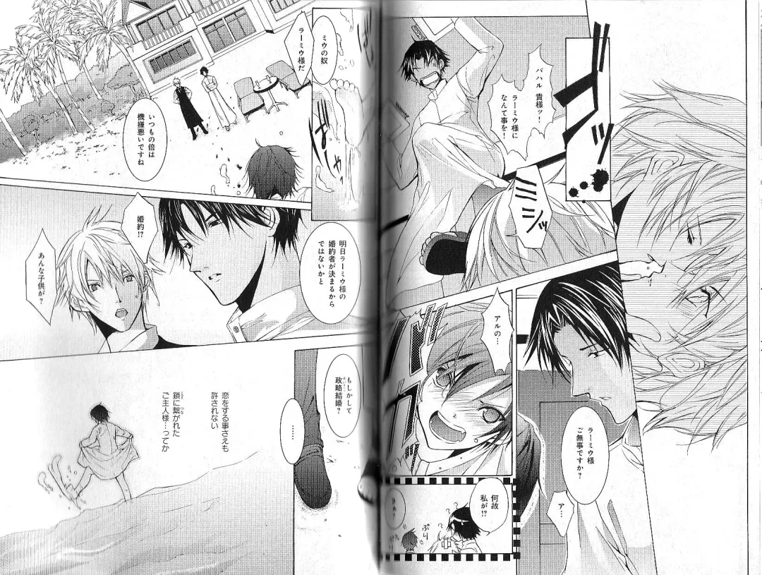 B-BOY Phoenix 12 Arabu Tokushū Fhentai - Page 74