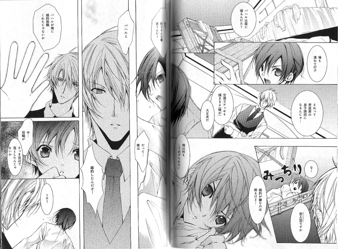 B-BOY Phoenix 12 Arabu Tokushū Fhentai - Page 76