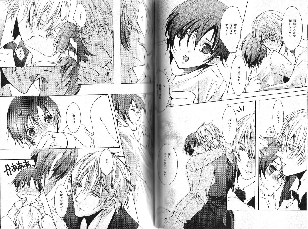 B-BOY Phoenix 12 Arabu Tokushū Fhentai - Page 78