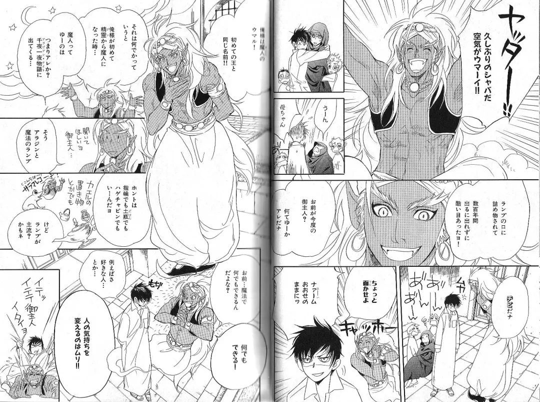 B-BOY Phoenix 12 Arabu Tokushū Fhentai - Page 8