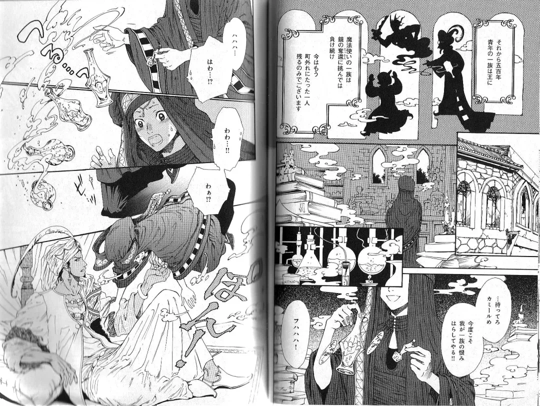 B-BOY Phoenix 12 Arabu Tokushū Fhentai - Page 81