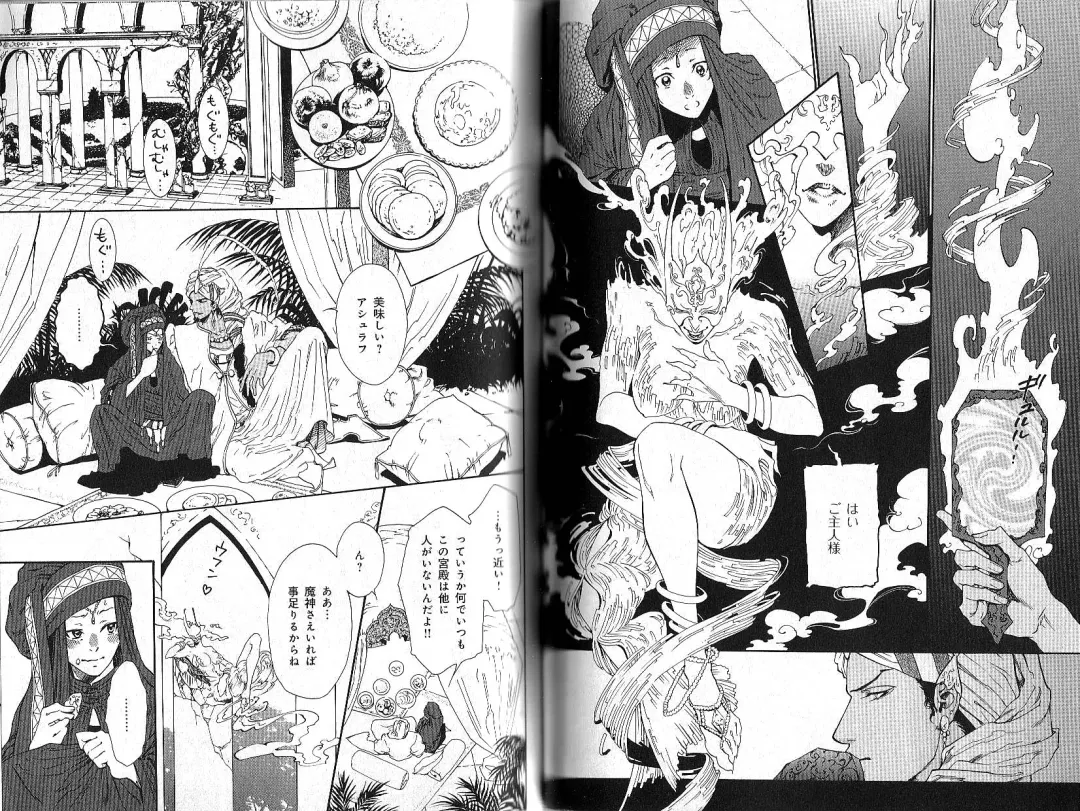 B-BOY Phoenix 12 Arabu Tokushū Fhentai - Page 83