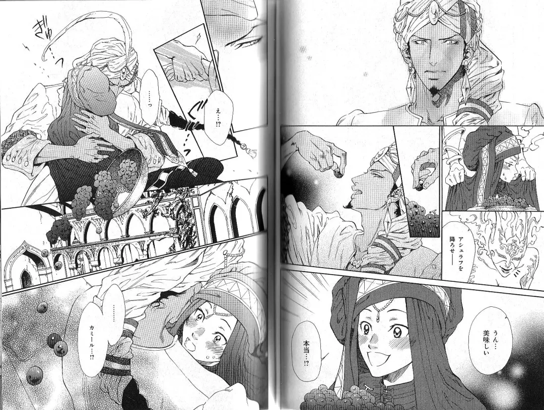 B-BOY Phoenix 12 Arabu Tokushū Fhentai - Page 87