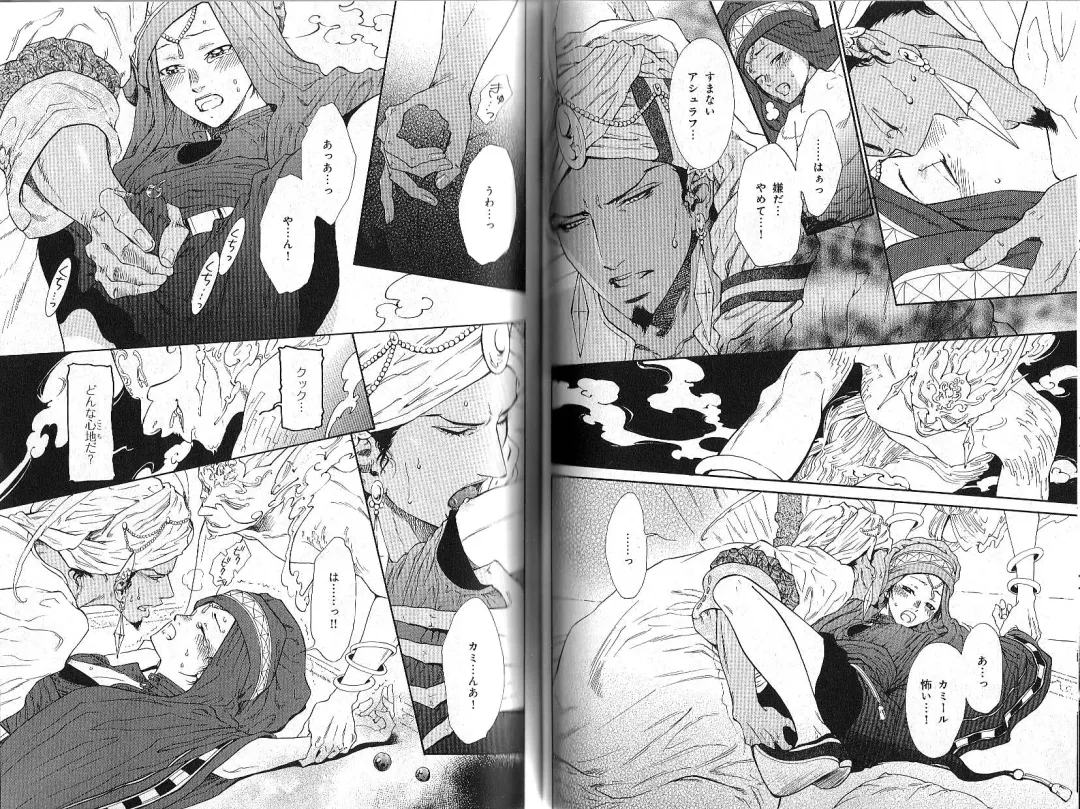 B-BOY Phoenix 12 Arabu Tokushū Fhentai - Page 89