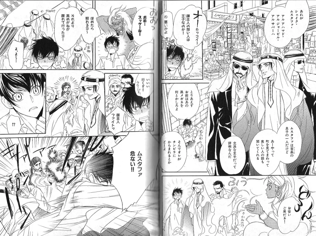 B-BOY Phoenix 12 Arabu Tokushū Fhentai - Page 9