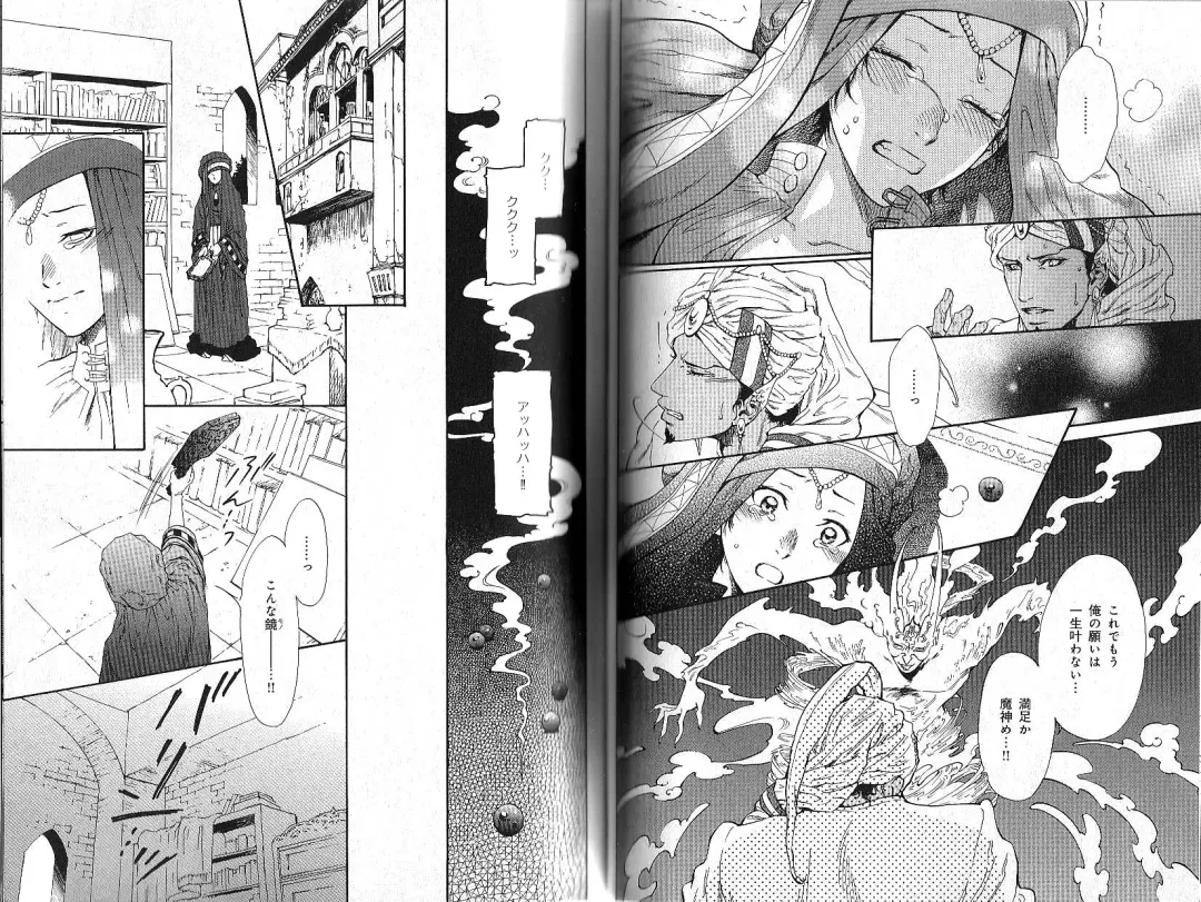 B-BOY Phoenix 12 Arabu Tokushū Fhentai - Page 90