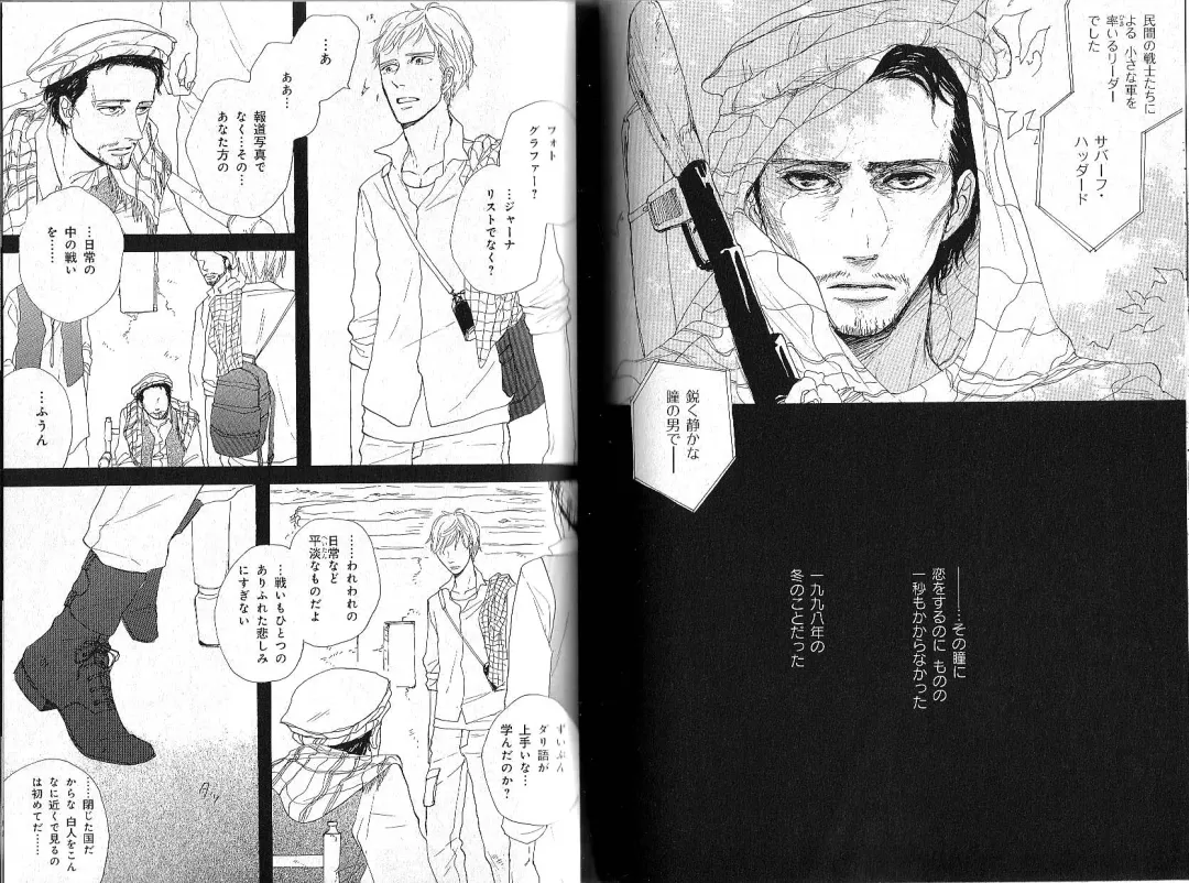 B-BOY Phoenix 12 Arabu Tokushū Fhentai - Page 94