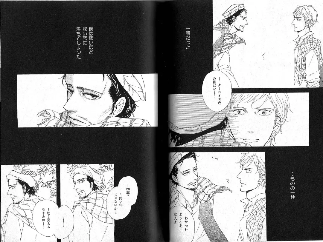 B-BOY Phoenix 12 Arabu Tokushū Fhentai - Page 95