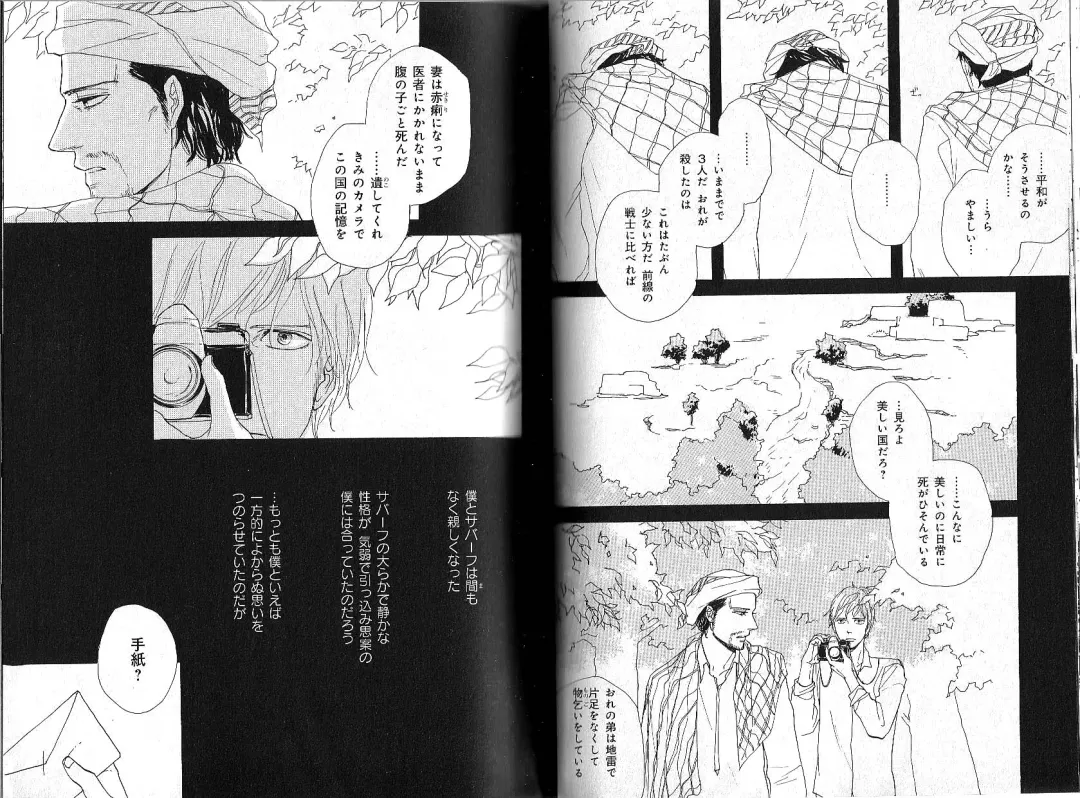 B-BOY Phoenix 12 Arabu Tokushū Fhentai - Page 96