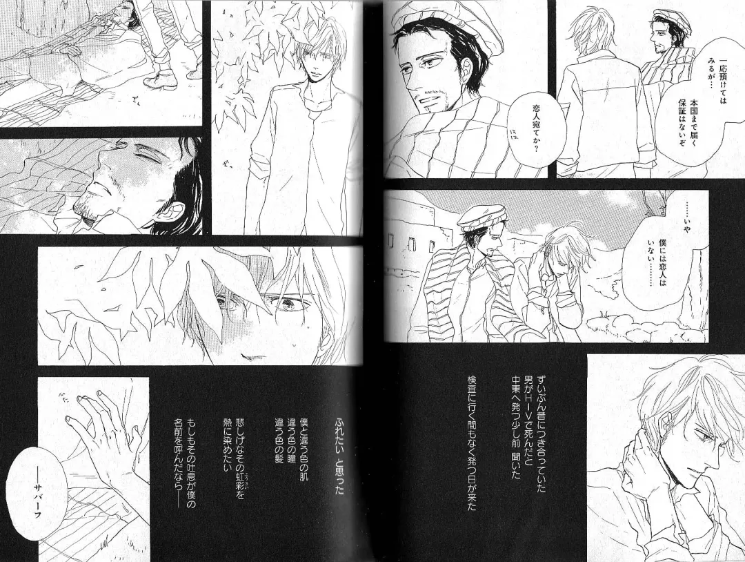 B-BOY Phoenix 12 Arabu Tokushū Fhentai - Page 97