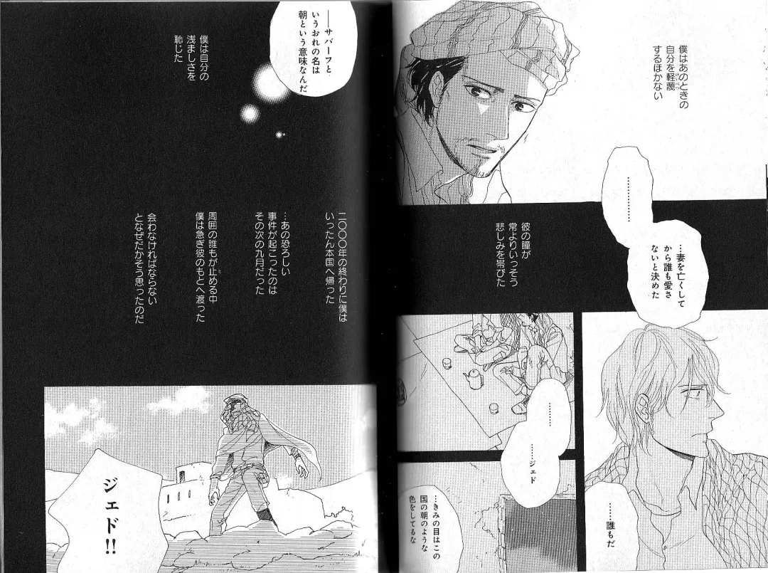 B-BOY Phoenix 12 Arabu Tokushū Fhentai - Page 99