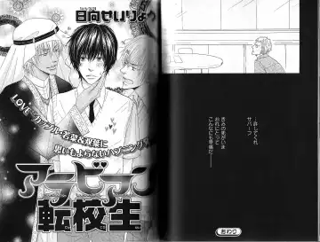 B-BOY Phoenix 12 Arabu Tokushū Fhentai - Page 104