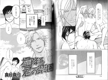 B-BOY Phoenix 12 Arabu Tokushū Fhentai - Page 124