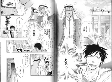 B-BOY Phoenix 12 Arabu Tokushū Fhentai - Page 126