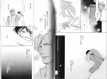 B-BOY Phoenix 12 Arabu Tokushū Fhentai - Page 133