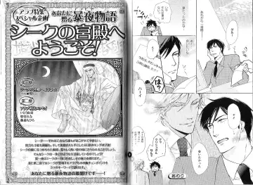 B-BOY Phoenix 12 Arabu Tokushū Fhentai - Page 142