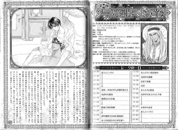 B-BOY Phoenix 12 Arabu Tokushū Fhentai - Page 143