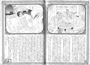 B-BOY Phoenix 12 Arabu Tokushū Fhentai - Page 145