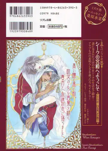 B-BOY Phoenix 12 Arabu Tokushū Fhentai - Page 2