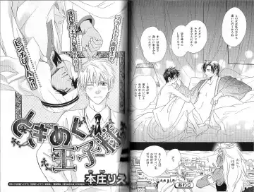 B-BOY Phoenix 12 Arabu Tokushū Fhentai - Page 26